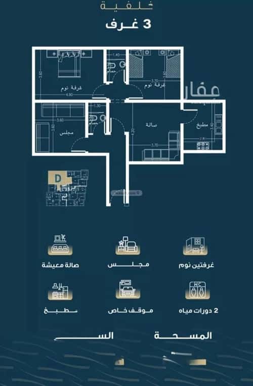 شقة ب 3 غرف النسيم، جنوب جدة، جدة