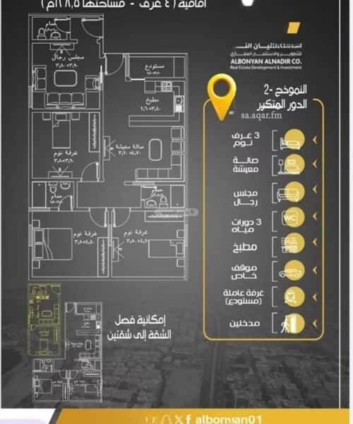شقة ب 4 غرف الريان، شرق جدة، جدة