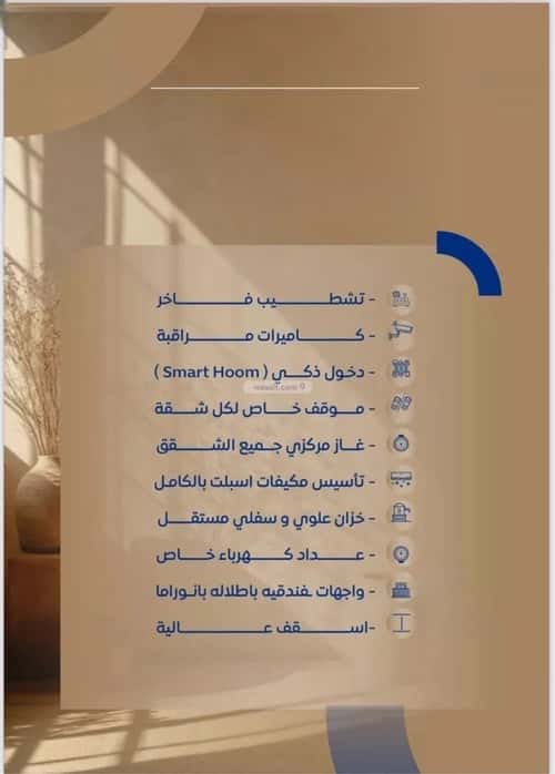 Apartment with 3 Bedrooms Al Swaryee, North Jeddah, Jeddah