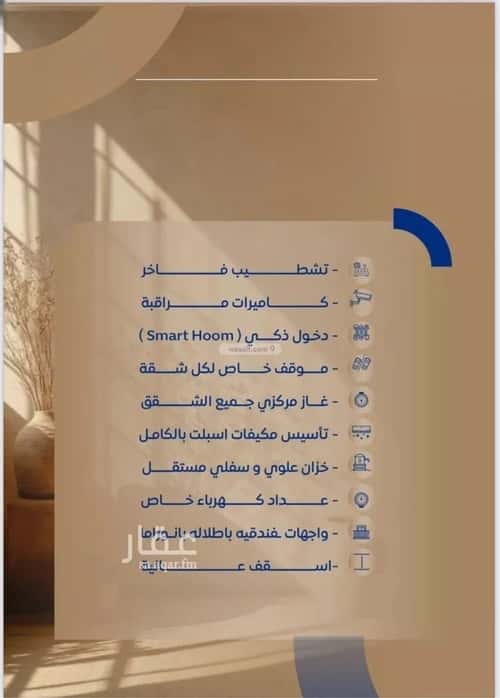 Apartment with 3 Bedrooms Al Swaryee, North Jeddah, Jeddah