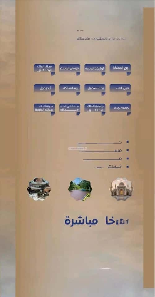 Apartment with 4 Bedrooms Al Swaryee, North Jeddah, Jeddah