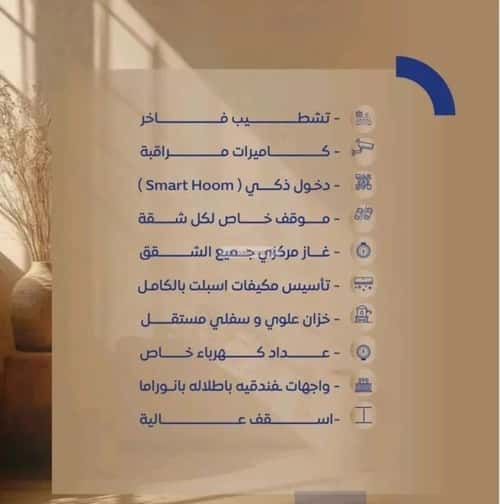 شقة ب 4 غرف الصواري، شمال جدة، جدة