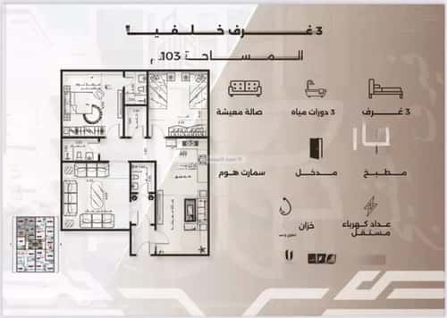 Apartment with 3 Bedrooms Al Nahdah, North Jeddah, Jeddah