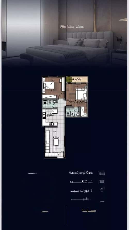 شقة بغرفتين مشرفة، شمال جدة، جدة