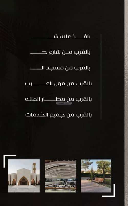 Apartment with 3 Bedrooms Al Nuzha, North Jeddah, Jeddah