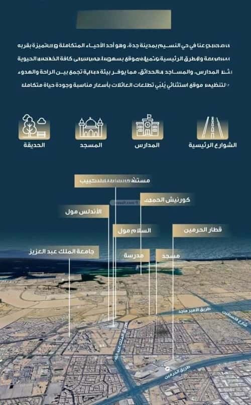 شقة ب 4 غرف النسيم، جنوب جدة، جدة