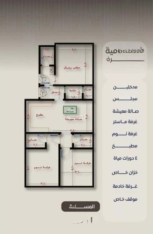 Apartment with 3 Bedrooms Al Nuzha, North Jeddah, Jeddah