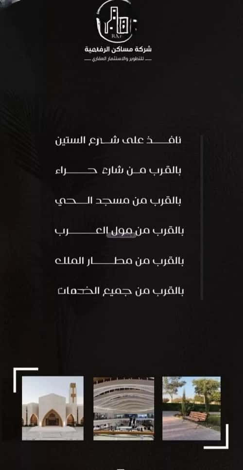 شقة ب 3 غرف النزهة، شمال جدة، جدة