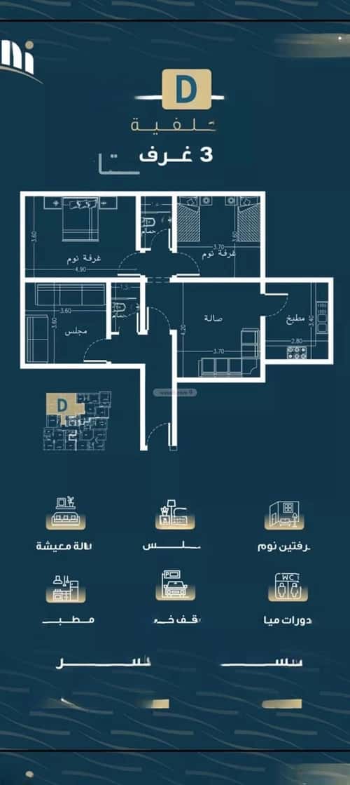 شقة ب 3 غرف النسيم، جنوب جدة، جدة