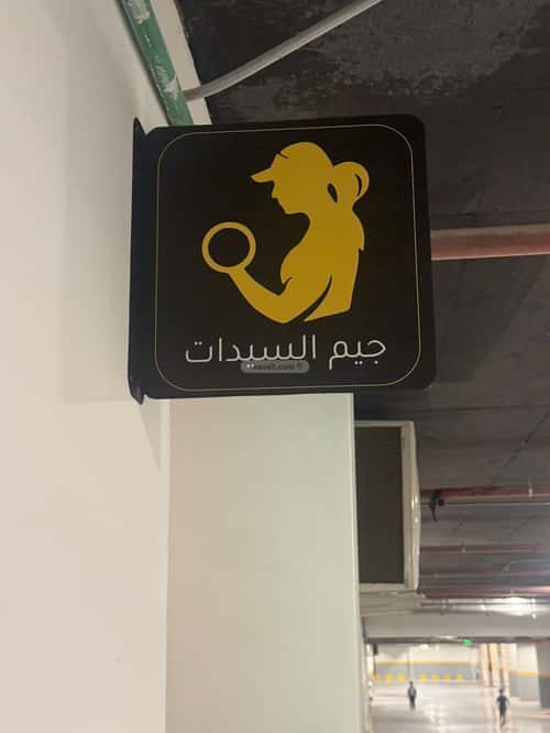 شقة 123 متر مربع ب 3 غرف الروضة، شرق الرياض، الرياض