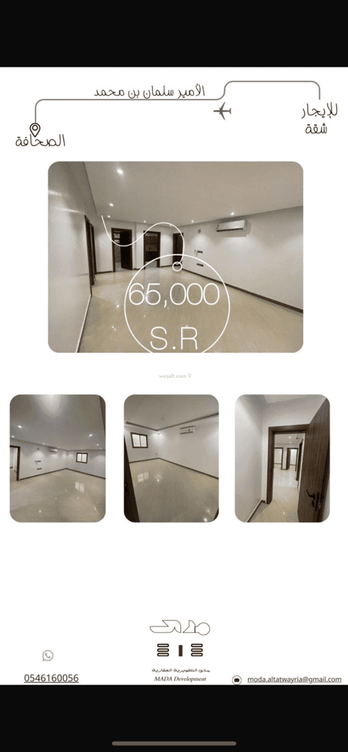 Apartment with 2 Bedrooms As-Sahafa, North Riyadh, Riyadh