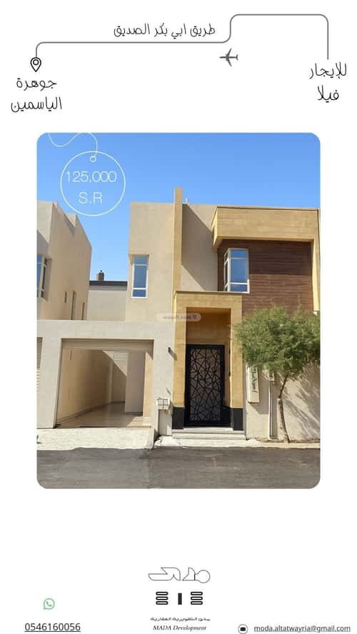 فيلا 210 متر مربع واجهة شمالية ب 6 غرف العارض، شمال الرياض، الرياض