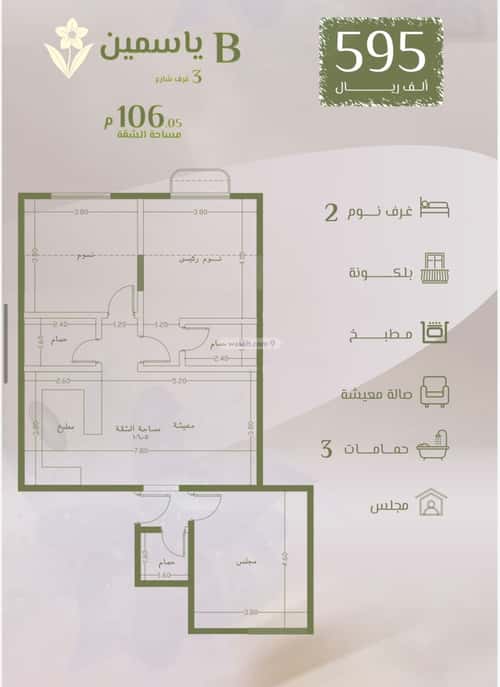 شقة 2 غرف في الروضة