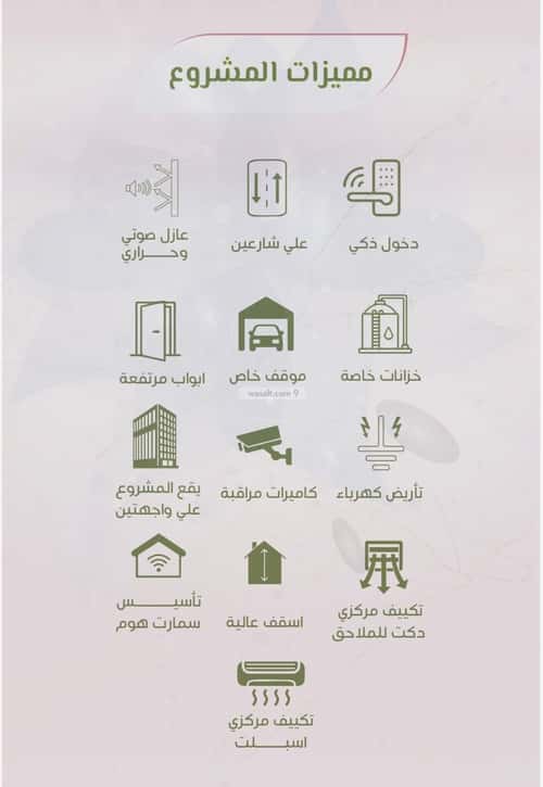 2 bedroom apartment in Al Rawdah