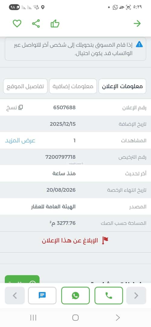 Land 3277 SQM Facing South on 100m Width Street As-Sulai, East Riyadh, Riyadh