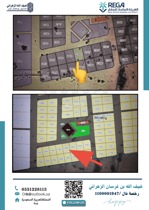 أرض 450 متر مربع شمالية على شارع 16م الندى، شمال جدة، جدة