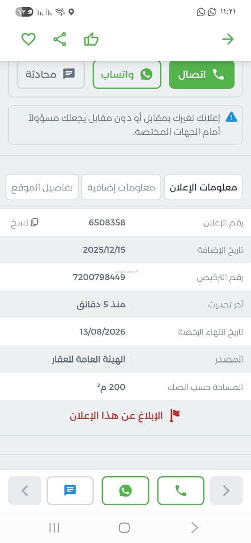 4 bedroom villa in Al Mahdiyyah