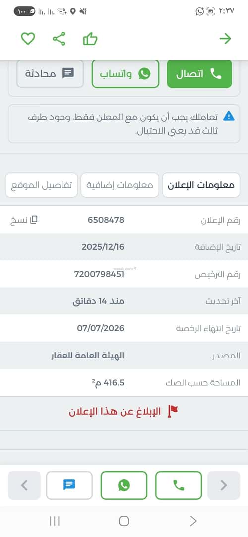 Villa 416 SQM Facing South on 17m Width Street Al-Muanisiyah, East Riyadh, Riyadh