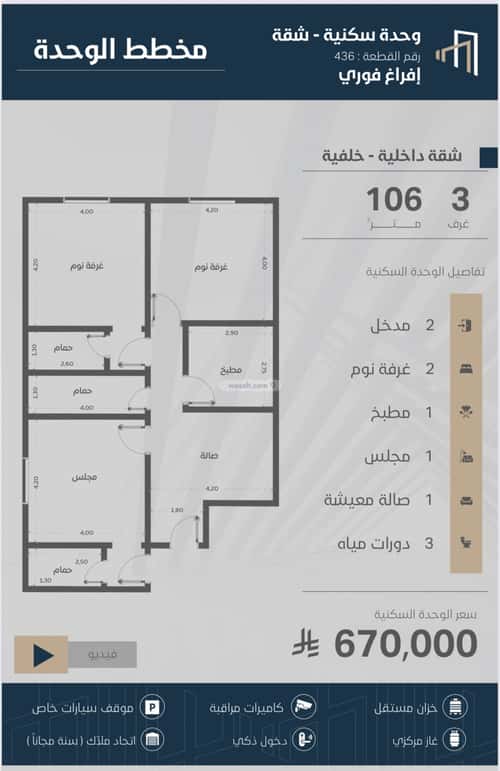 شقة 3 غرف في الزهراء