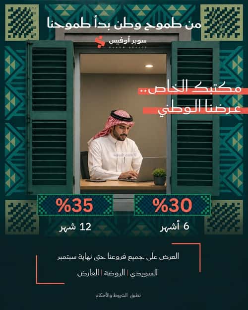 مكتب للإيجار الدريهمية، غرب الرياض، الرياض