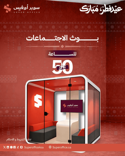 مكتب للإيجار الدريهمية، غرب الرياض، الرياض