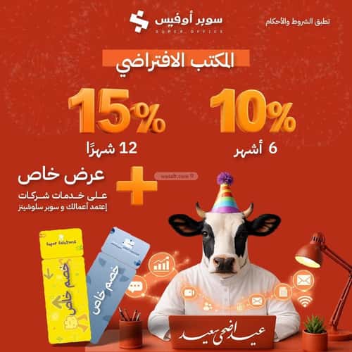 مكتب للإيجار الدريهمية، غرب الرياض، الرياض