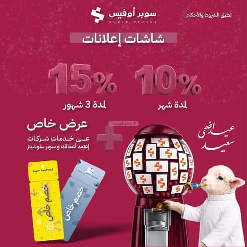 مكتب للإيجار الدريهمية، غرب الرياض، الرياض