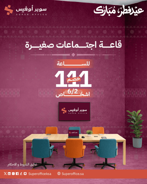 Office Space for Rent Ad-Duraihemiyah, West Riyadh, Riyadh