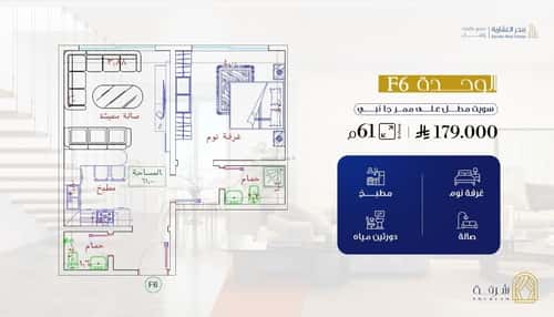 Apartment with 1 Bedroom Al Faiha|A, South Jeddah, Jeddah