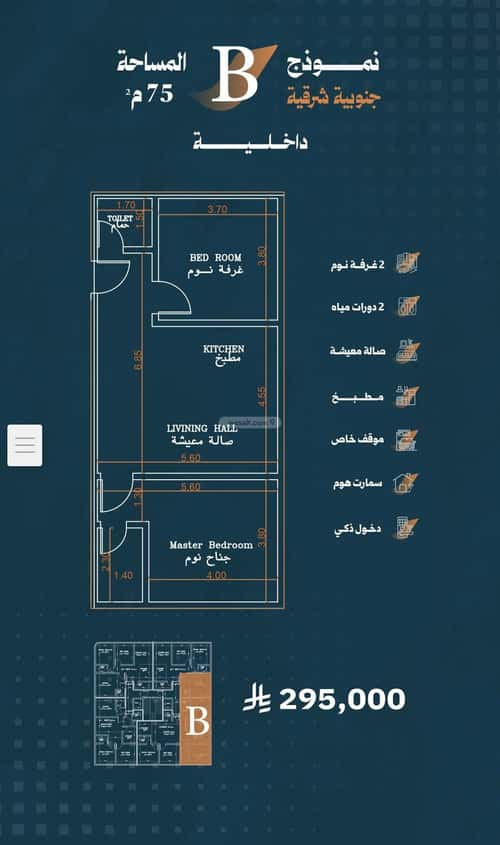2 bedroom apartment in Al Rabwa