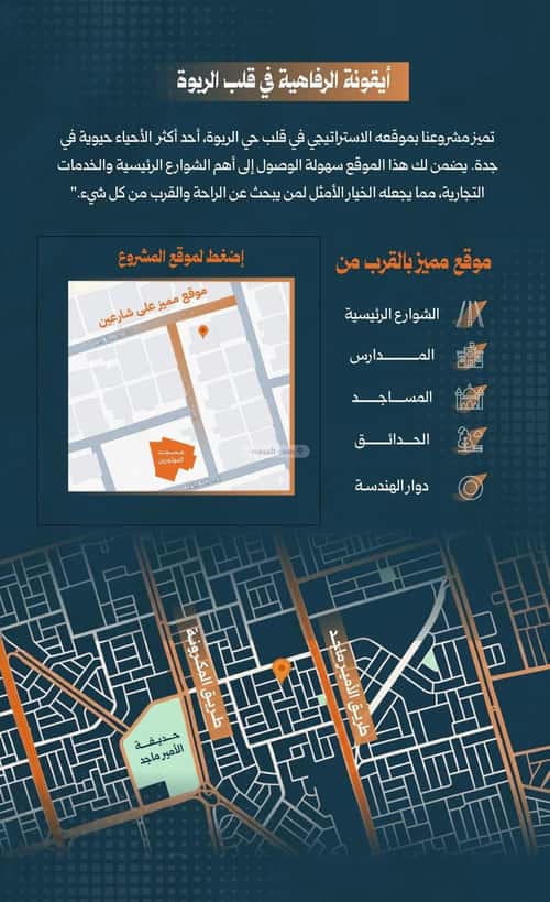 شقة 5 غرف في الربوة