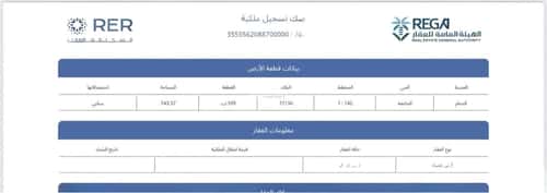 أرض 743 متر مربع جنوبية غربية على شارع 30م الجامعة، الظهران