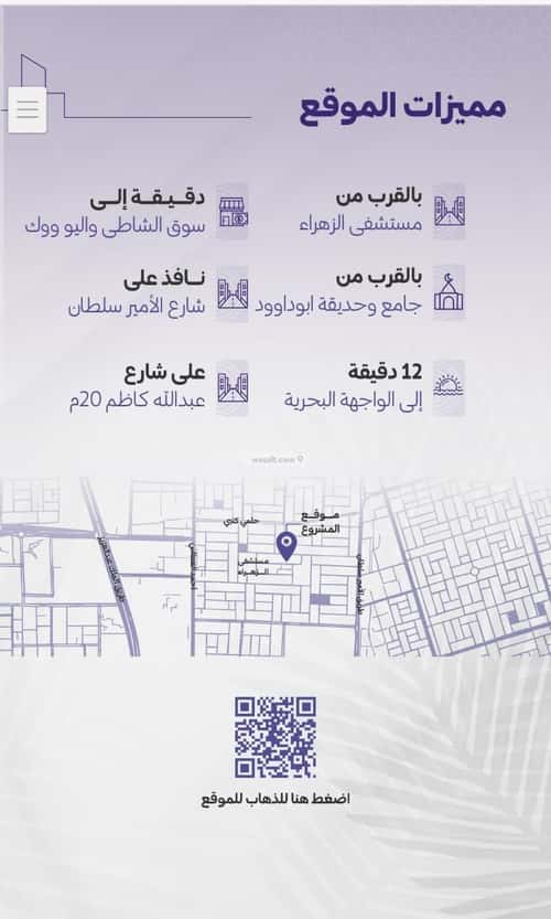 شقة 5 غرف في الزهراء