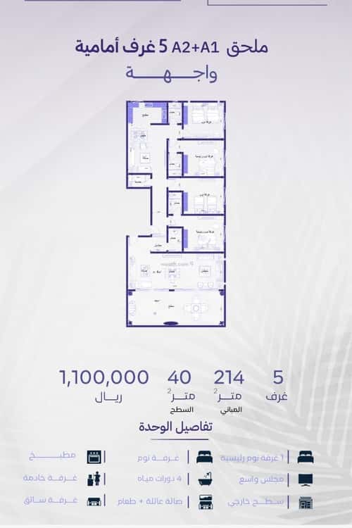 Apartment with 5 Bedrooms Al Zahrah, North Jeddah, Jeddah