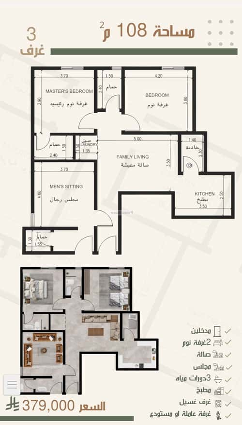 4 bedroom apartment in Al Nuzhah