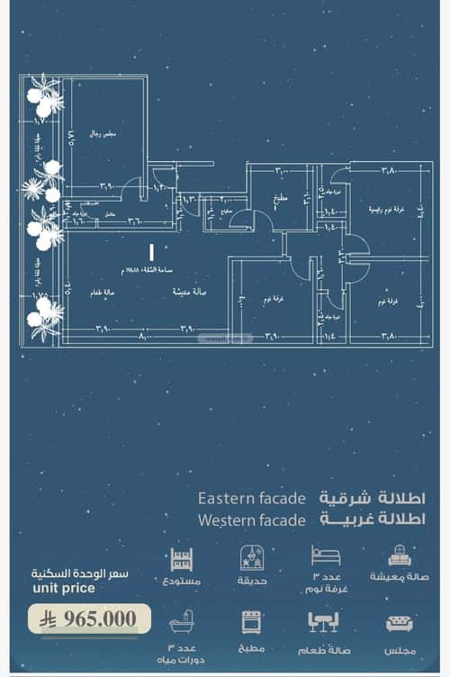 Apartment with 5 Bedrooms Al Hamrah, North Jeddah, Jeddah