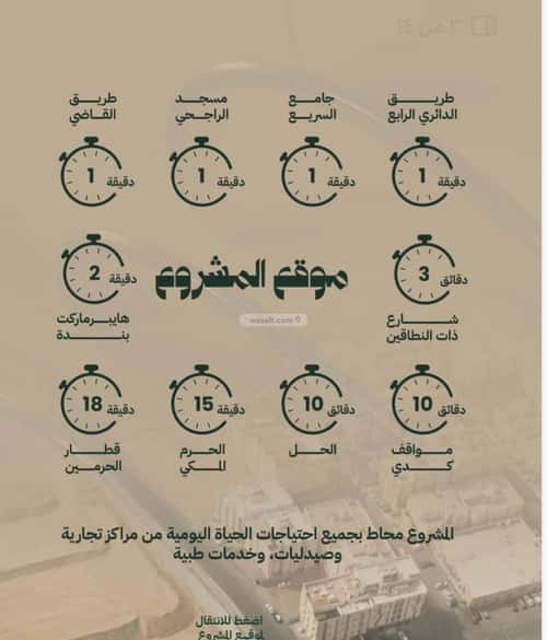 Apartment with 4 Bedrooms Bathaakorish, Makkah Al Mukarramah