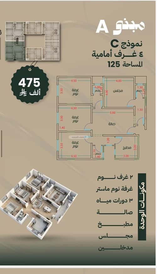 Apartment with 4 Bedrooms Bathaakorish, Makkah Al Mukarramah