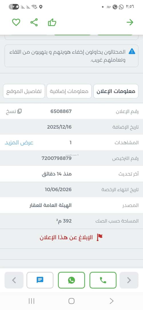 فيلا 7 غرف في الرمال