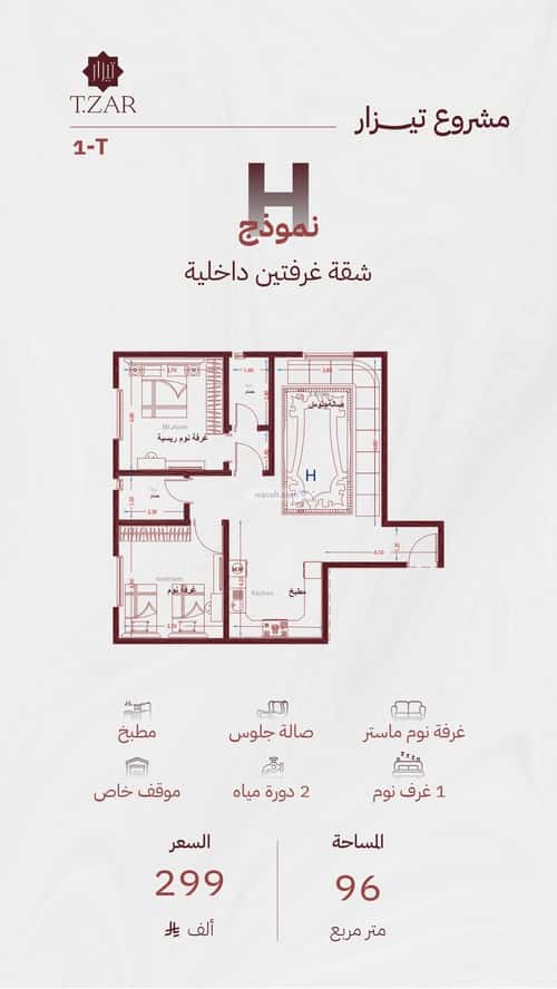 عمارة 915 متر مربع واجهة جنوبية مشرفة، شمال جدة، جدة