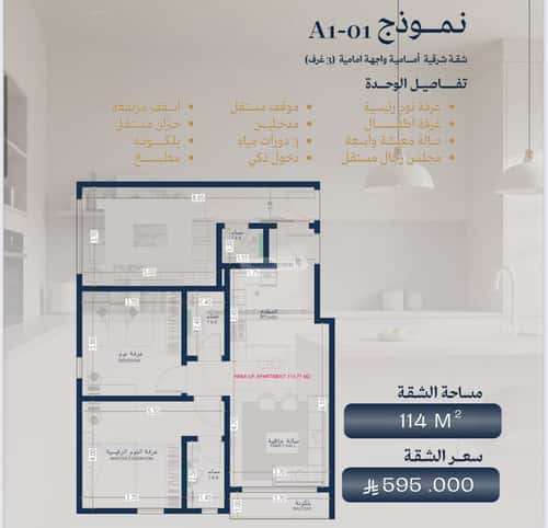 Apartment with 3 Bedrooms Al Zahrah, North Jeddah, Jeddah