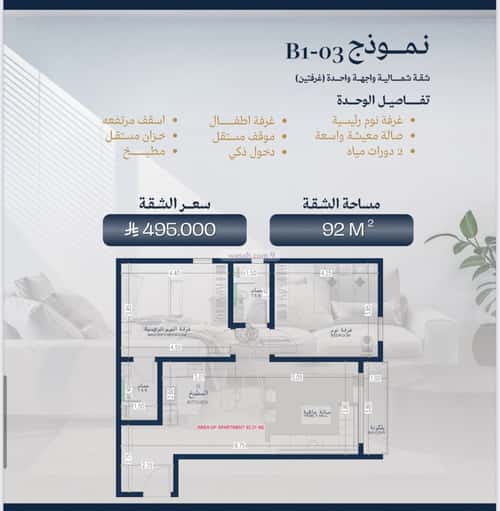 Apartment with 2 Bedrooms Al Zahrah, North Jeddah, Jeddah