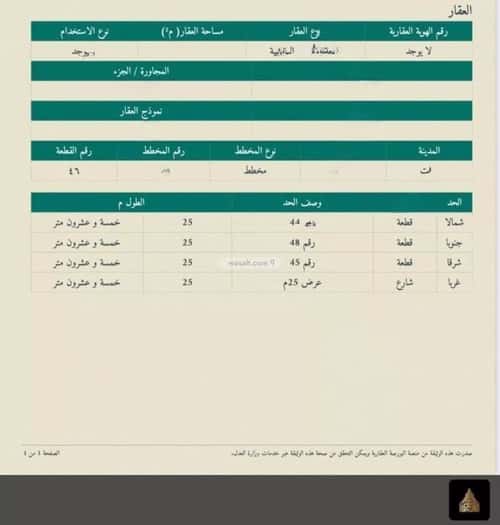 Land 625 SQM Facing West on 25m Width Street Al-Faisaliyah, Marrat