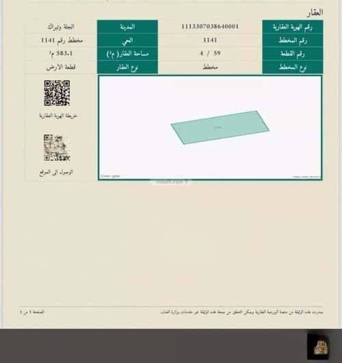 أرض 583 متر مربع شرقية على شارع 20م مخطط رقم 1141، الجلة