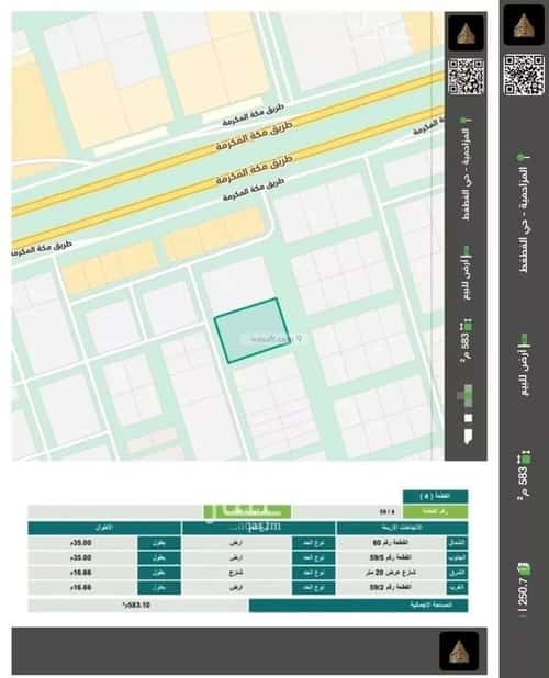 Land 583 SQM Facing East on 20m Width Street Plan No. 1141, Aljuluh