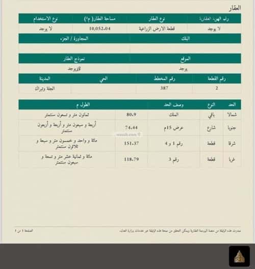 Land 10052 SQM Facing South on 15m Width Street Al-Ulya, Aljuluh