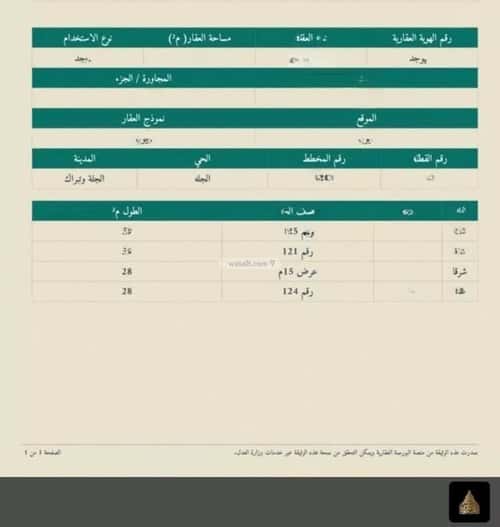 Land 980 SQM Facing East on 15m Width Street Plan No. 1209, Aljuluh