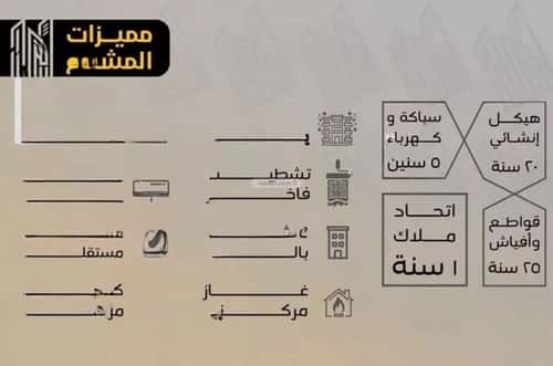 5 bedroom apartment in Al Salamah