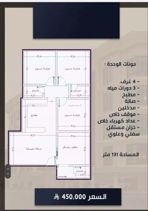 Apartment with 4 Bedrooms Al Swaryee, North Jeddah, Jeddah