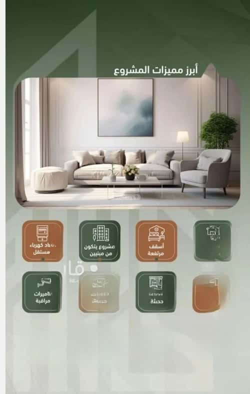 Apartment with 3 Bedrooms Al Sharafeyyah, South Jeddah, Jeddah